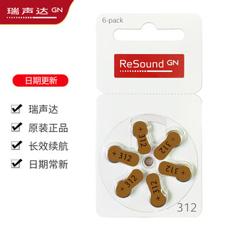 Resound hearing aid battery german original zinc air battery mercury-free button battery resound a312 battery 6 tablets per plate