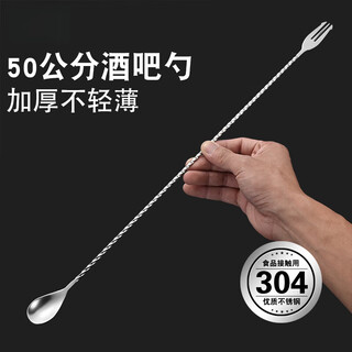 Smvp304 stainless steel mixing stick stirring spoon bar mixer bar spoon long handle fine thread creative stirring spoon 1 30cm bar spoon