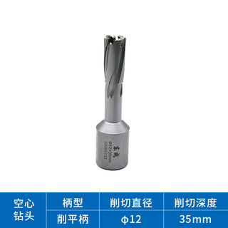 Dongcheng magnetic drill hollow drill bit steel plate metal stainless steel opening drill dongcheng alloy core drill bit magnetic seat drill 12*35mm