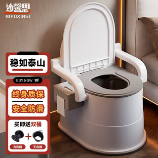 Miaoxinsi elderly mobile toilet squatting toilet changed to a toilet for the elderly, adults, pregnant women and patients, portable toilet chair for bedroom use
