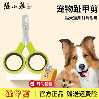 Zhang xiaoquan pet nail clipper cat and dog toenail clipper home pet dog special nail clipper teddy beginner claw clipper 95cm small and medium pet nail clipper
