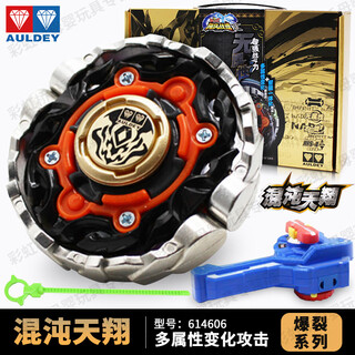 Audi double diamond (auldey) gyro toy hurricane fighting spirit children's gyro alloy pair combat disk launcher boy birthday gift set explosion series-chaos tianxiang