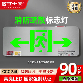 Baishian safety exit sign national standard 3c stainless steel color sign fire emergency passage evacuation indicator light single-sided two-way