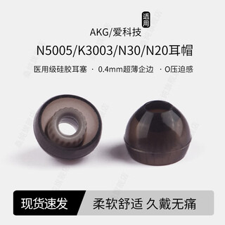 Sangchun is suitable for akg/ai technology n5005/k3003 anti-slip earphone covers akg n30/n20 bluetooth earbud covers n200/y100 silicone ear caps in-ear earphone plug accessories 0.4mm ultra-thin umbrella edge threaded ear caps transparent black 1 pair each in large, medium and small sizes
