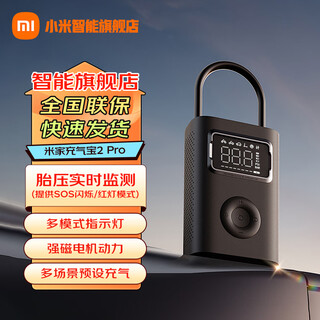Mijia xiaomi inflatable 2 pro car electric air pump tire pressure detection bicycle basket football pump mijia inflatable 2 pro