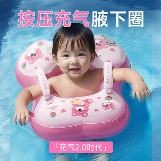 Xianghanyu children's baby swimming ring underarm baby 0-3 years old lying ring baby lifebuoy water park inflatable zimi rabbit one-piece press-filled underarm ring medium size