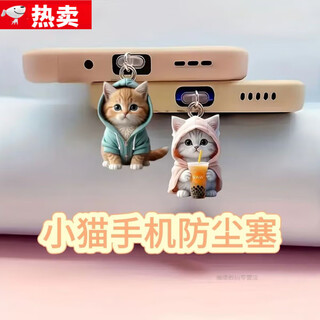Tulx mobile phone dustproof plug pendant cat dustproof mobile phone plug charging port plug apple android type-c universal pendant interface type-c green kitten