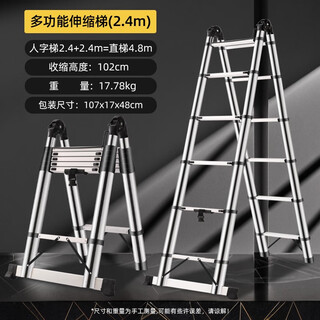 Stainless steel telescopic ladder multi-function joint dual-purpose herringbone folding household retractable straight ladder engineering ladder lift 3 meters to 5 meters 6 meters v-shaped wall ladder combined ladder multi-function joint ladder herringbone 2.4+2.4=straight ladder 4