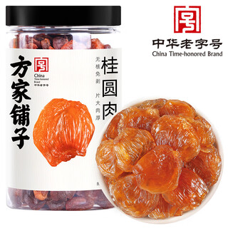 Fangjia puzi, a time-honored chinese brand, six-star longan meat 458g, seed-free and peel-free dried longan, special grade, longan, a specialty of fujian, with thick meat