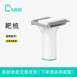Mao mama g2 pet hair trimmer cat and dog shaver combing brush artifact electric clipper cat hair cleaner vacuum cleaner rake comb