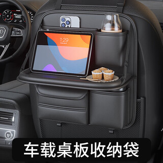 Qi selection car seat back storage box multi-function storage bag car tissue box rear seat storage water cup holder hook quality black - upgraded folding table board