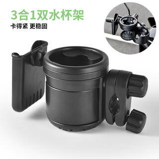 Lnga landgre electric car water cup holder battery bicycle water bottle cup holder baby stroller milk tea coffee storage bracket black 3-in-1 double cup holder