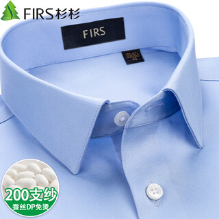 Shanshan 200 count mulberry silk dp no-iron shirt men's long-sleeved high-end luxury shirt light blue 39