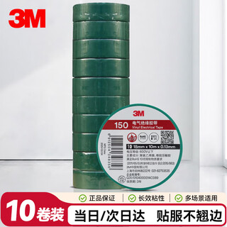 3m 150# electrical tape electrical insulating tape pvc electrical tape lead-free 600v moisture-proof acid and alkali resistant green 18mm*10m*0.13mm 1 barrel (10 rolls)