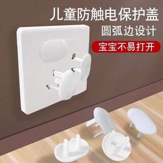 Costin children's anti-shock socket safety plug protective cover baby plug hole protective cover switch plug plate protective cover jack two holes + three holes (18 pairs)