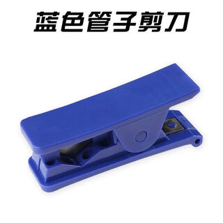 Fancychic pipe cutter pe pipe cutter is suitable for dividing pe pipes, pipeline scissors, water purifier, pure water machine pipe cutter, blue pe/pu hose scissors, 20 pieces