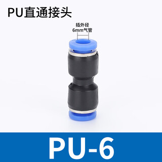 Exsn pu straight-through quick-plug/pg straight-through large and small head variable diameter quick connector pneumatic trachea docking blue plastic trachea joint pu-6 (5 pieces)