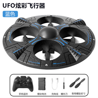 Foam four-axis remote control aircraft, lighted rotor fighter, drop-resistant children's stunt model aircraft, outdoor drone toy, blue seventh generation upgraded fixed-height large flying saucer