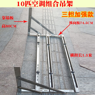 Du zhunyu thickened stainless steel air conditioner bracket outdoor unit installation rack 1.523p cabinet machine with screws 10 matching 1.5m reinforced three load + 201 screws