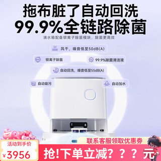 Within the high-end boutique u1pro fully automatic cleaning sweeping robot home smart sweeper 5000pa suction power lds cold water version lds lidar