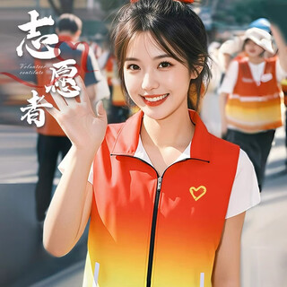 Beiluo volunteer red vest customized public service advertisement community service volunteer promotional activity zipper vest overalls ns-wd17 vest red/yellow xl