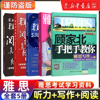 Gu jiabei teaches you step-by-step ielts writing, version 6.0, xinhua bookstore genuine ielts test materials, gu jiabei's step-by-step ielts writing can be combined with ielts vocabulary, spoken language, ielts, cambridge ielts real test questions, 5 volumes, wang lu listening + gu jiabei writing + liu hongbo reading three-piece set