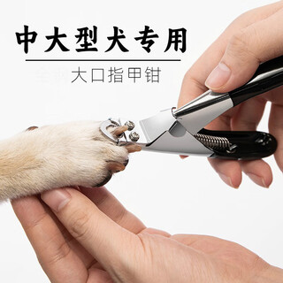 Beipin dog nail clippers pet nail clippers medium and large dogs large dog nail clippers alaskan golden retriever labrador all steel nail clippers (90 jin jin is equal to 0.5 kg, universal)