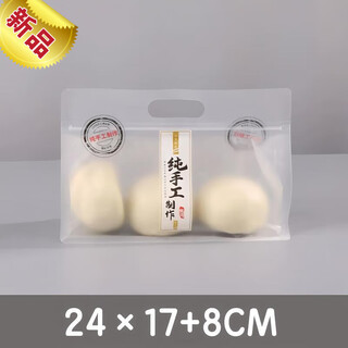 Shantou lincun handmade steamed bun packaging bag, bun packaging bag, ziplock bag, special transparent commercial flower roll baking 24*17cm_handmade ziplock bag_50 pieces, extra thick 1x1cm