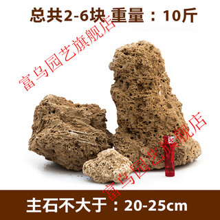 Shxi natural water-absorbing stone raw stone water stone wool gravel stone rockery bonsai micro landscape landscaping small ornaments with stone absorbent stone raw stone 20-25cm10jin jin is equal to 0.5 kg