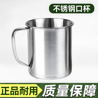 Yunqige stainless steel cup military training internal affairs student unit stainless steel mouthwash washing military fan mouth cup stainless steel mouth cup unprinted style