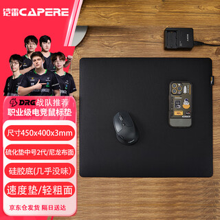 CAPERE(铠雷)防水硫化鼠标垫 防水顺滑电脑竞技游戏垫 硫化垫中号黑色【升级版-尼龙布】2代 450X400X3mm