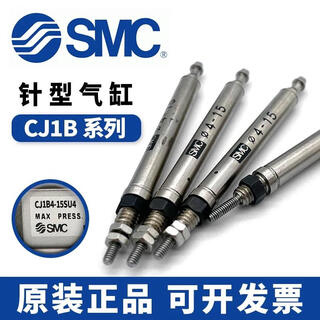 Smc original standard cylinder cj1b/cj1b4-5/10/15/20su4 cj1b4-5
