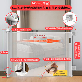 Baonuo probebi retractable door fence, baby safety fence, indoor stairway pet cat and dog isolation fence, can add velcro/white, 140cm, no punching type