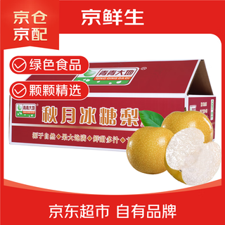 Jingxiansheng qingqing dadi laiyang mutton fat qiuyue pear, net weight 4.5 jin jin equals 0.5 kg, 6-8 pieces, fresh fruit, gift box