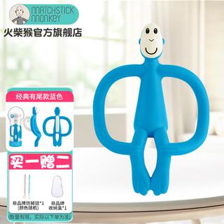 Matchstick monkey match monkey teether classic with final payment teether for babies baby teether soothing chewing fun professional teether with final payment blue