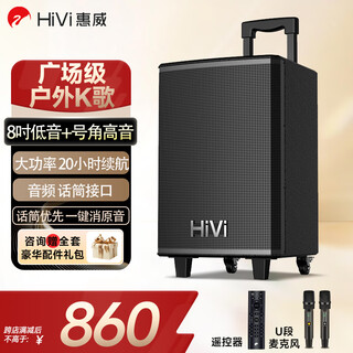 Hivi outdoor karaoke audio square dance ktv singing speaker bluetooth stage level pull rod mobile portable wireless microphone outdoor camping dual microphone ma08 8-inch subwoofer + dual microphones polite consultation
