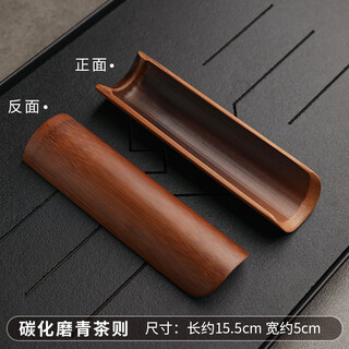Fat donglai's same style supermarket tea cup made of bamboo tea, lotus bamboo knot, tea shovel, teaspoon liujunzi accessories tea, carbonized green tea