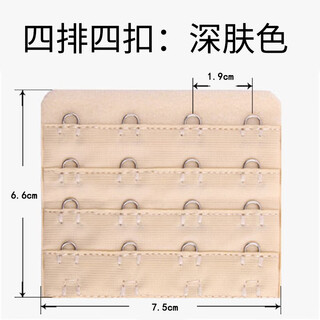 Wantao large four-breasted bra 4-button extension bra with small back buckle for women 7.5 cm vest adjustable extension strap dark skin tone