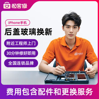 Home replacement. geeks repair apple mobile phones. repair and replace the back cover and rear shell glass. iphone rear screen and back screen. professional masters replace it. 10 years of brand service. worry-free. iphone 15pro max replaces the back shell glass piece.