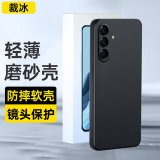 Cutting ice suitable for samsung a56 mobile phone case, all-inclusive anti-fall protective cover, heat dissipation, ultra-thin lens, all-inclusive frosted soft rubber soft shell, samsung a56 mobile phone case, black