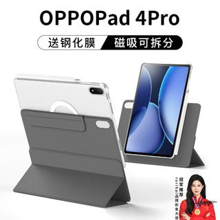 rurihai适用oppo pad4pro保护壳13.2英寸磁吸分离可拆一加平板2pro保护套pad双面夹亚克力硬壳带笔槽 【深空灰】磁吸可拆分-赠防摔内胆-赠钢化膜 oppopad4pro/一加平板