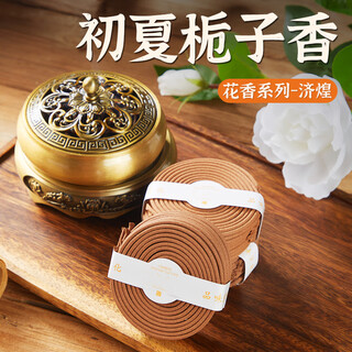 Jihuang gardenia aromatherapy natural sandalwood disc fragrance mugwort fragrance home indoor bathroom fresh air long-lasting fragrance free lotus fragrance disc 40 discs each fog. gardenia-gardenia + osmanthus