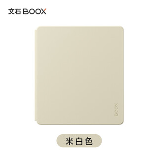 Boox aragonite leaf5/leaf5c 7-inch off-white original magnetic protective case not suitable for other models