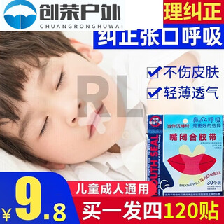 Mihone (miehone) shut up patch, shut up patch, mouth patch, mouth breathing patch, sleeping mouth patch, breathing patch, sealing patch, children x type, extra volume (4 packs of 120 patches)