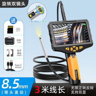 Taishilang endoscope industrial-grade pipeline detector hd 360-degree camera waterproof automobile repair pipeline detection rotating lens hard wire 8.5mm-3 meters