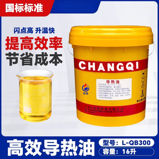 Thermal oil high temperature thermal oil 300 degree solar circulation pump electric barrel oil furnace 320 heat transfer oil 350 large barrel 200l18l high efficiency thermal oil l-qb300 16l 11kg