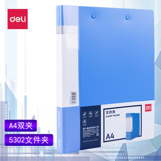 Deli 5302 folder (blue) double folder office folder a4 business signing folder contract tender document folder double folder single 12 pieces/small box