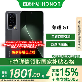 Honor gt national subsidy new 5g mobile phone phantom black 12gb+512gb official standard