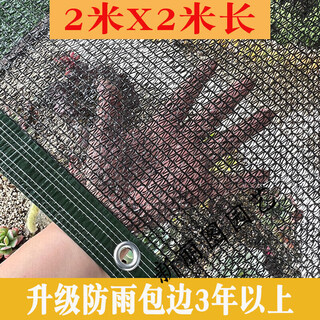 Red de sombrilla negra red de protección solar 3 agujas 4 agujas flores suculentas plantas de orquídeas suculentas jardinería doméstica red de sombra negro 4 agujas 2 m