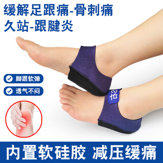 Notisa heel pad bone spur insole silicone heel pain special sole sole pain relief pad achilles tendonitis protective cover blue 1 pair s size 35-39